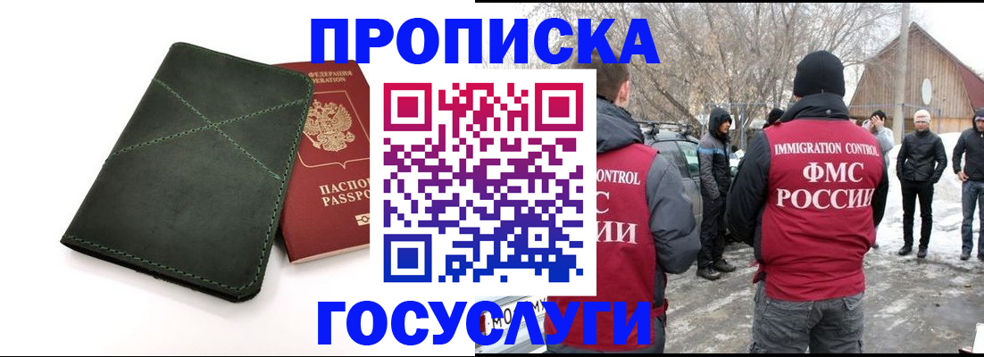 временная регистрация адрес в Кизеле