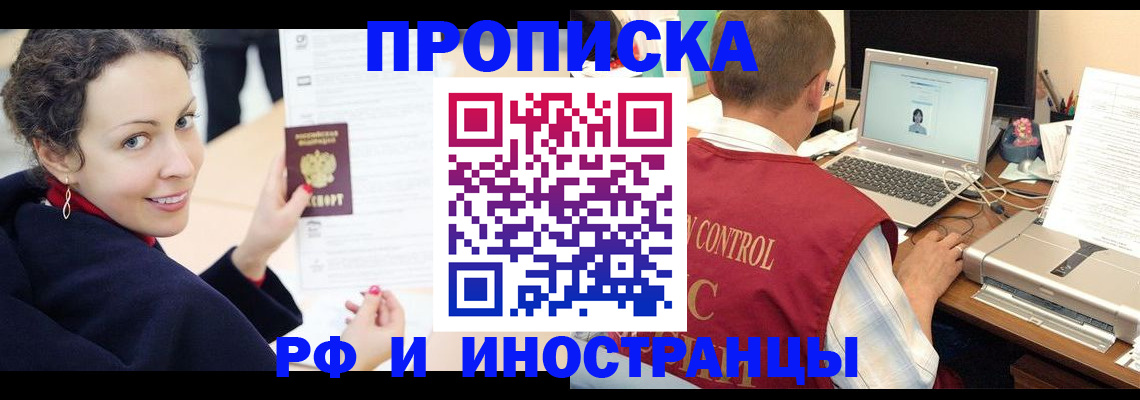 временная регистрация недорого в Кизеле