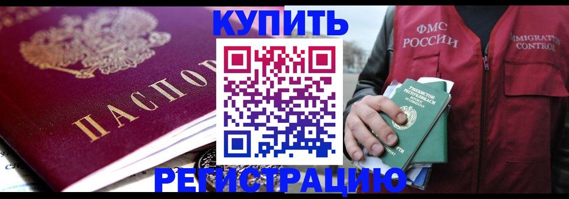 прописка в квартире в Кизеле