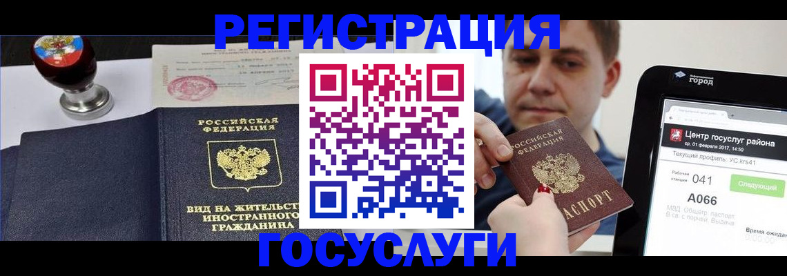 временная регистрация для школы в Кизеле