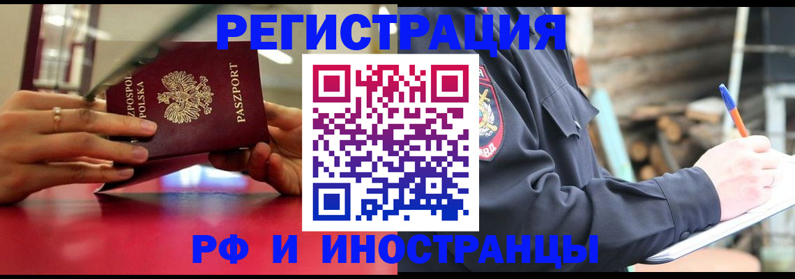 прописка 2025 в Кизеле