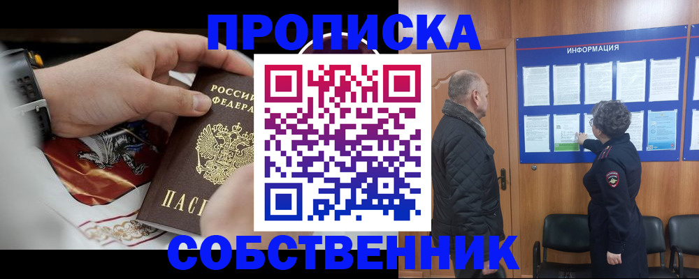 временная регистрация 2025 в Кизеле