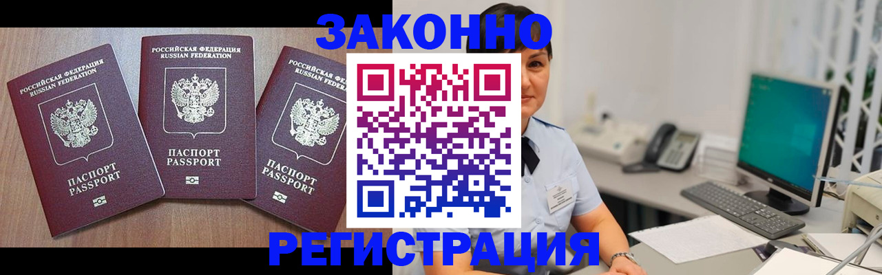 миграционный учет в Кизеле